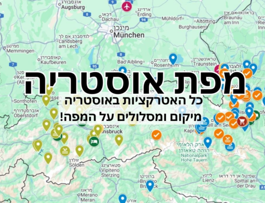 מפת האטרקציות המומלצות בחבל זלצבורג וטירול + מסלולים יומיים